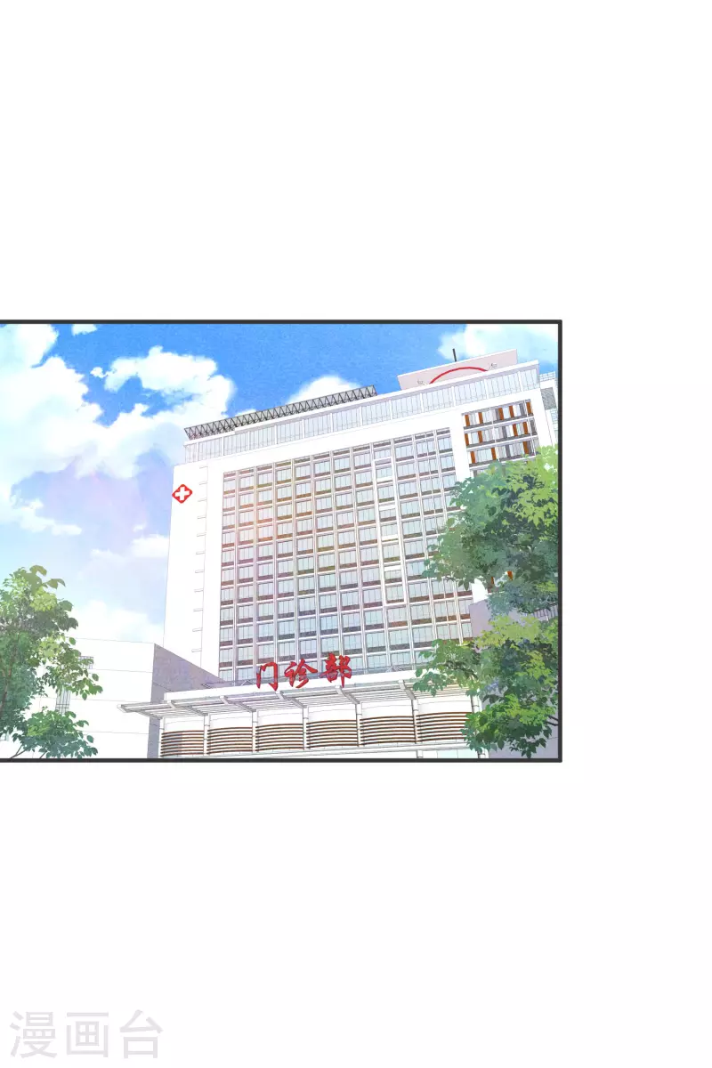 第80话2 一网打尽 第10页