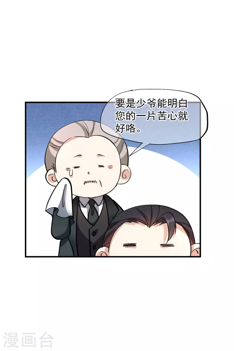 第80话2 一网打尽 第23页
