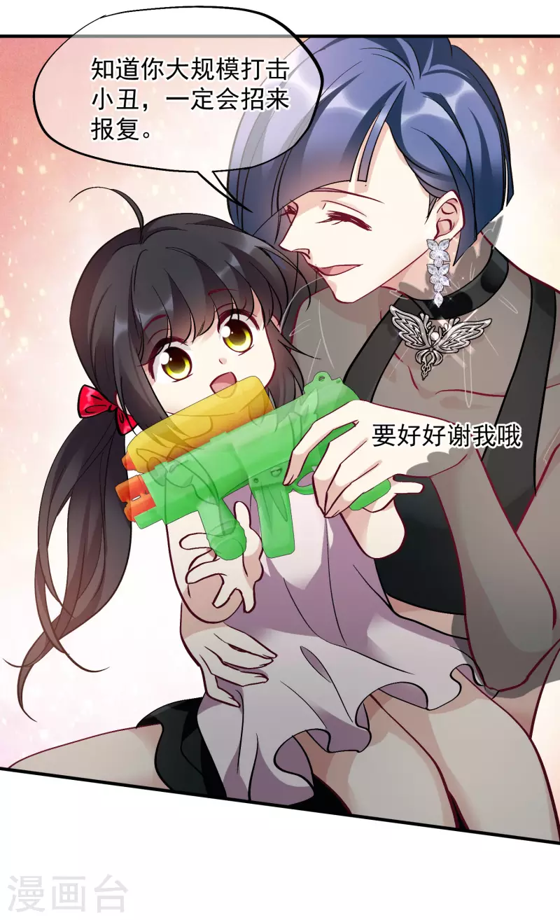 第80话1 一网打尽 第7页