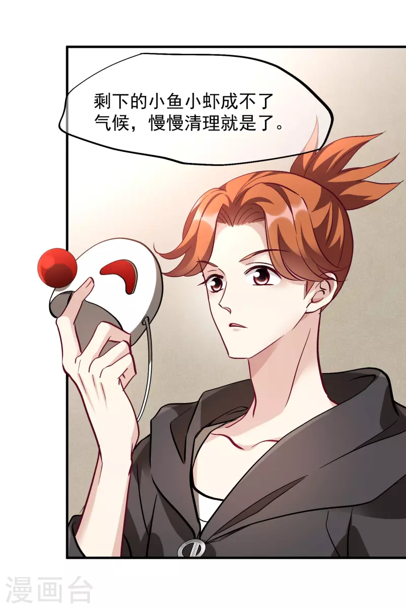 第80话1 一网打尽 第12页