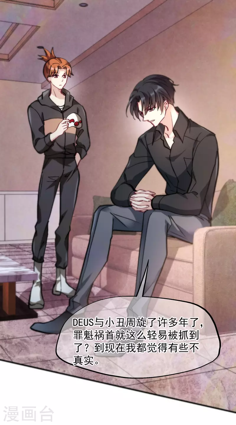第80话1 一网打尽 第13页