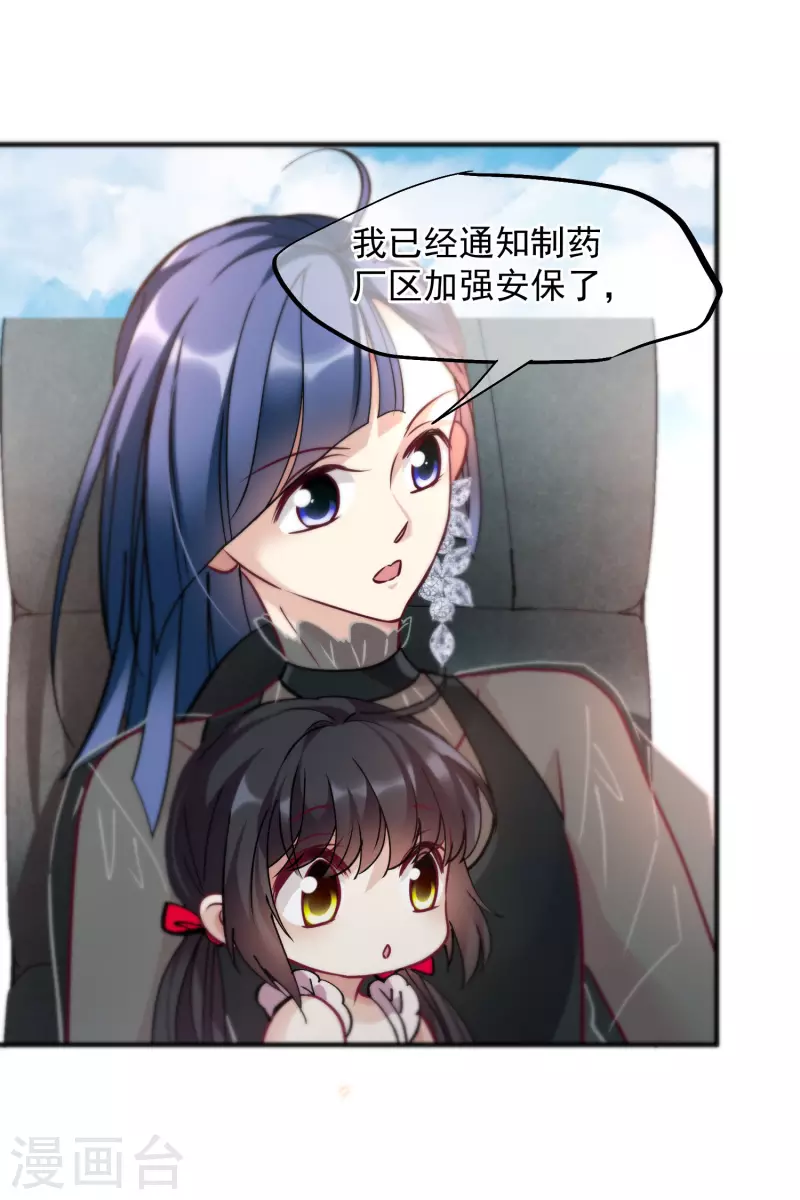 第80话1 一网打尽 第15页