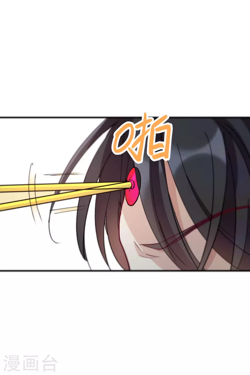 第80话1 一网打尽 第19页