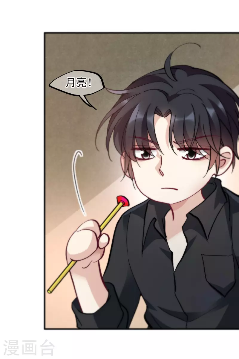 第80话1 一网打尽 第21页