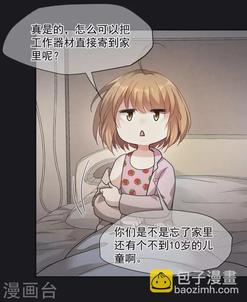 第79话2 你不记得我了吗？ 第5页