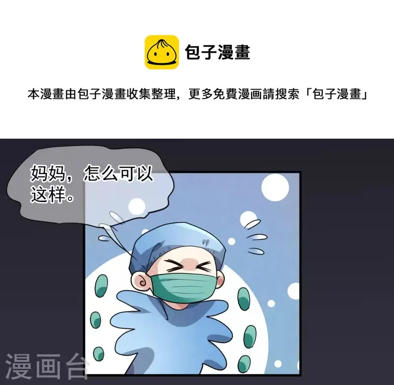 第79话2 你不记得我了吗？ 第7页