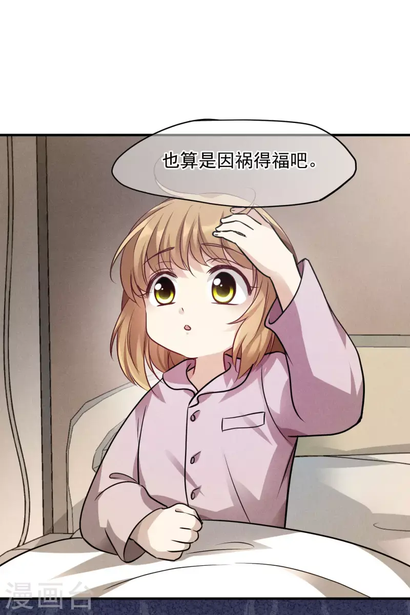 第79话2 你不记得我了吗？ 第14页