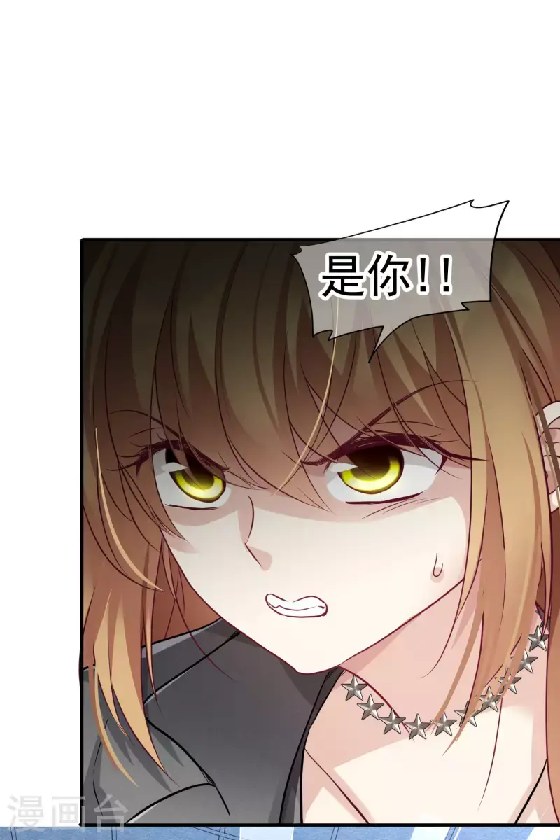 第79话2 你不记得我了吗？ 第16页