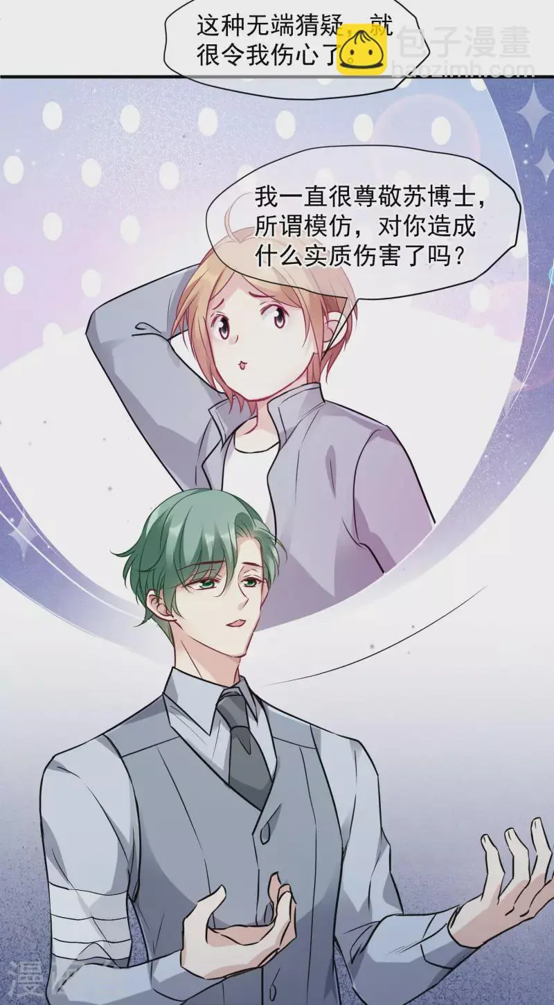 第79话2 你不记得我了吗？ 第22页