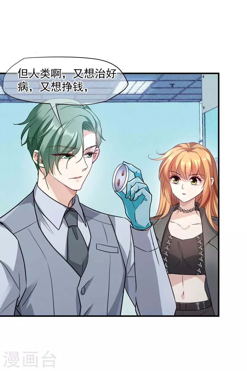 第79话1 你不记得我了吗？ 第5页