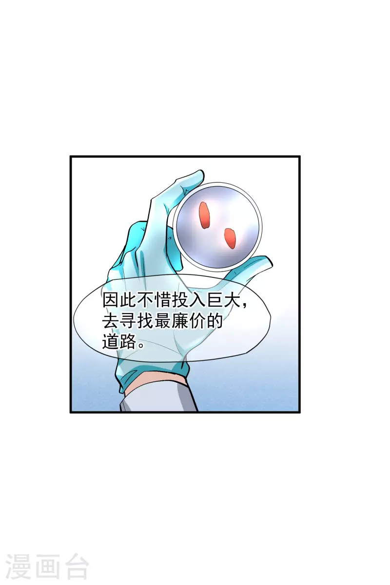 第79话1 你不记得我了吗？ 第6页