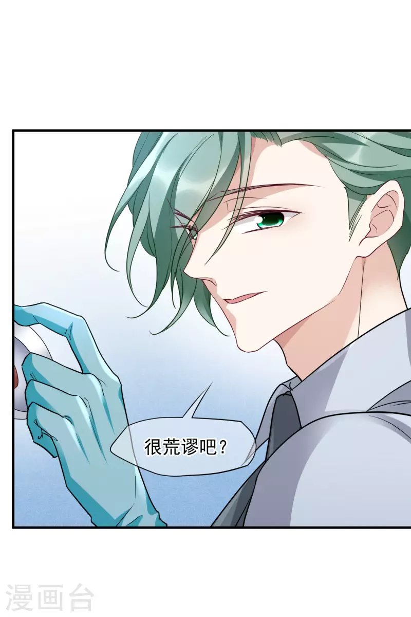 第79话1 你不记得我了吗？ 第8页