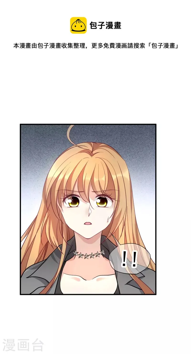 第79话1 你不记得我了吗？ 第9页