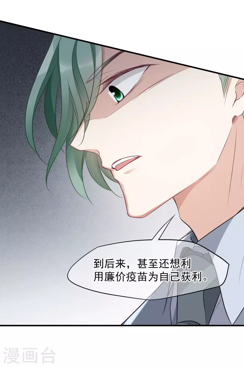 第79话1 你不记得我了吗？ 第12页
