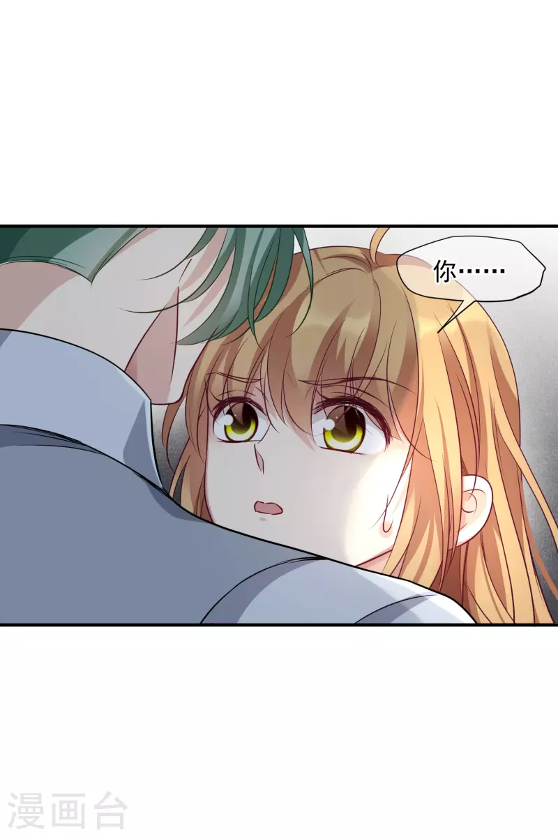 第79话1 你不记得我了吗？ 第16页