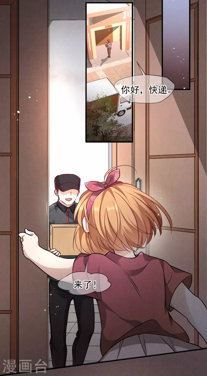 第79话1 你不记得我了吗？ 第18页