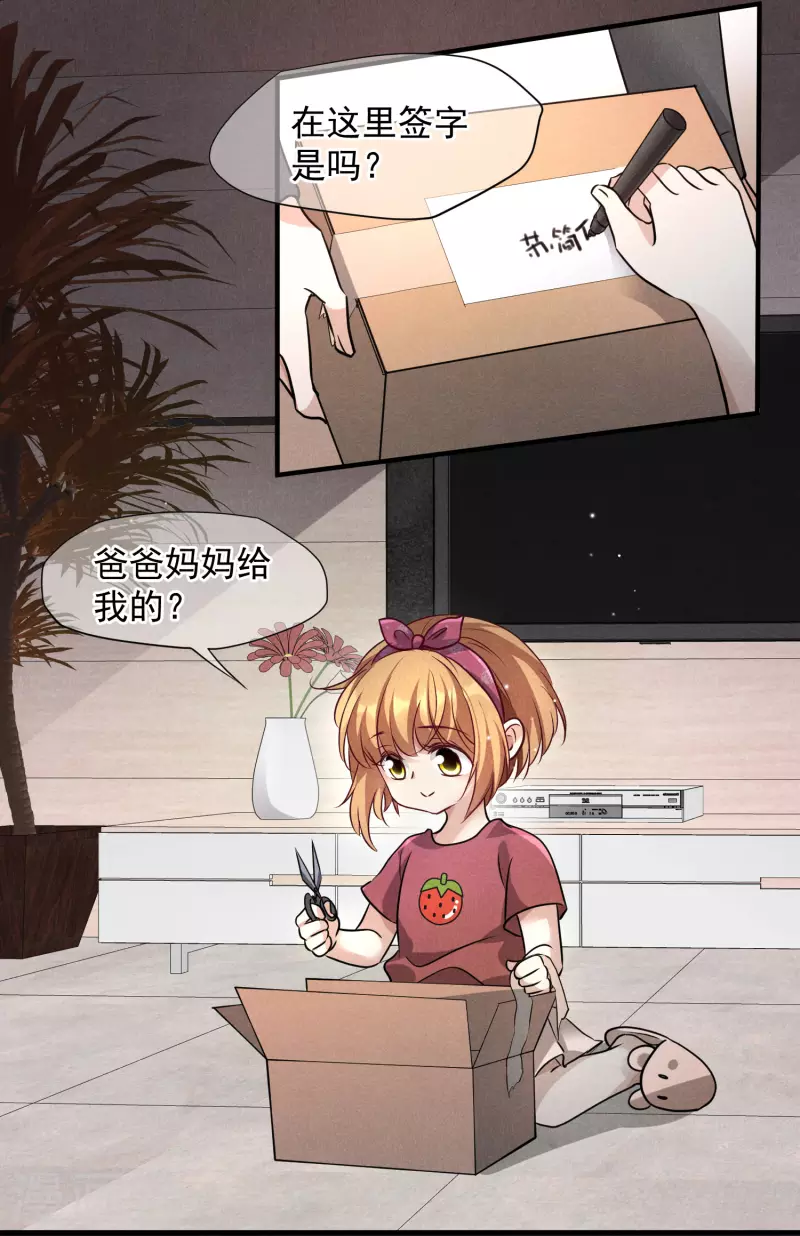 第79话1 你不记得我了吗？ 第19页
