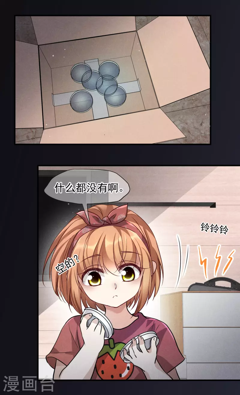 第79话1 你不记得我了吗？ 第20页