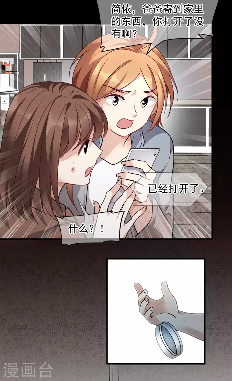 第79话1 你不记得我了吗？ 第22页