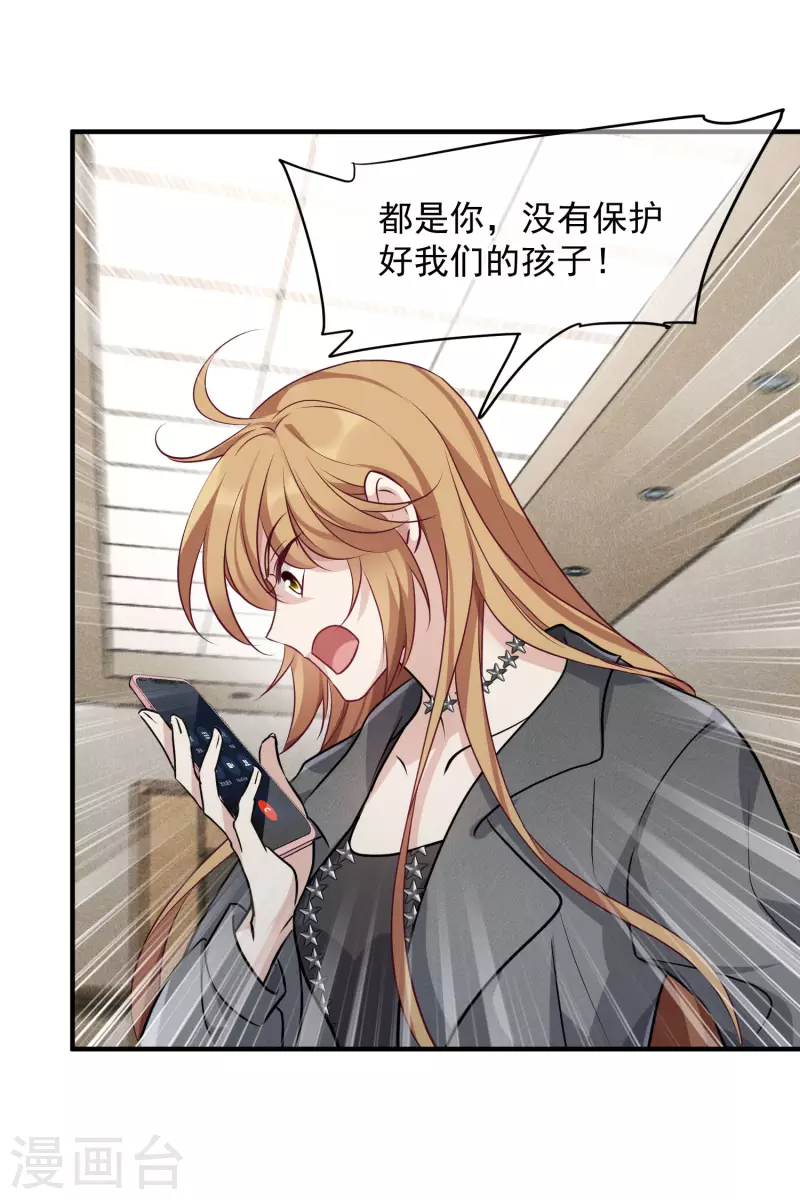 第78话2 乘人之危 第3页