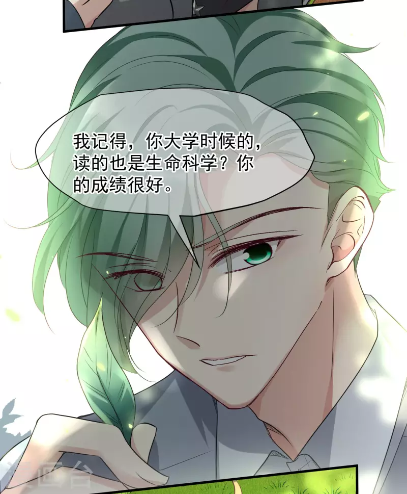 第78话2 乘人之危 第15页