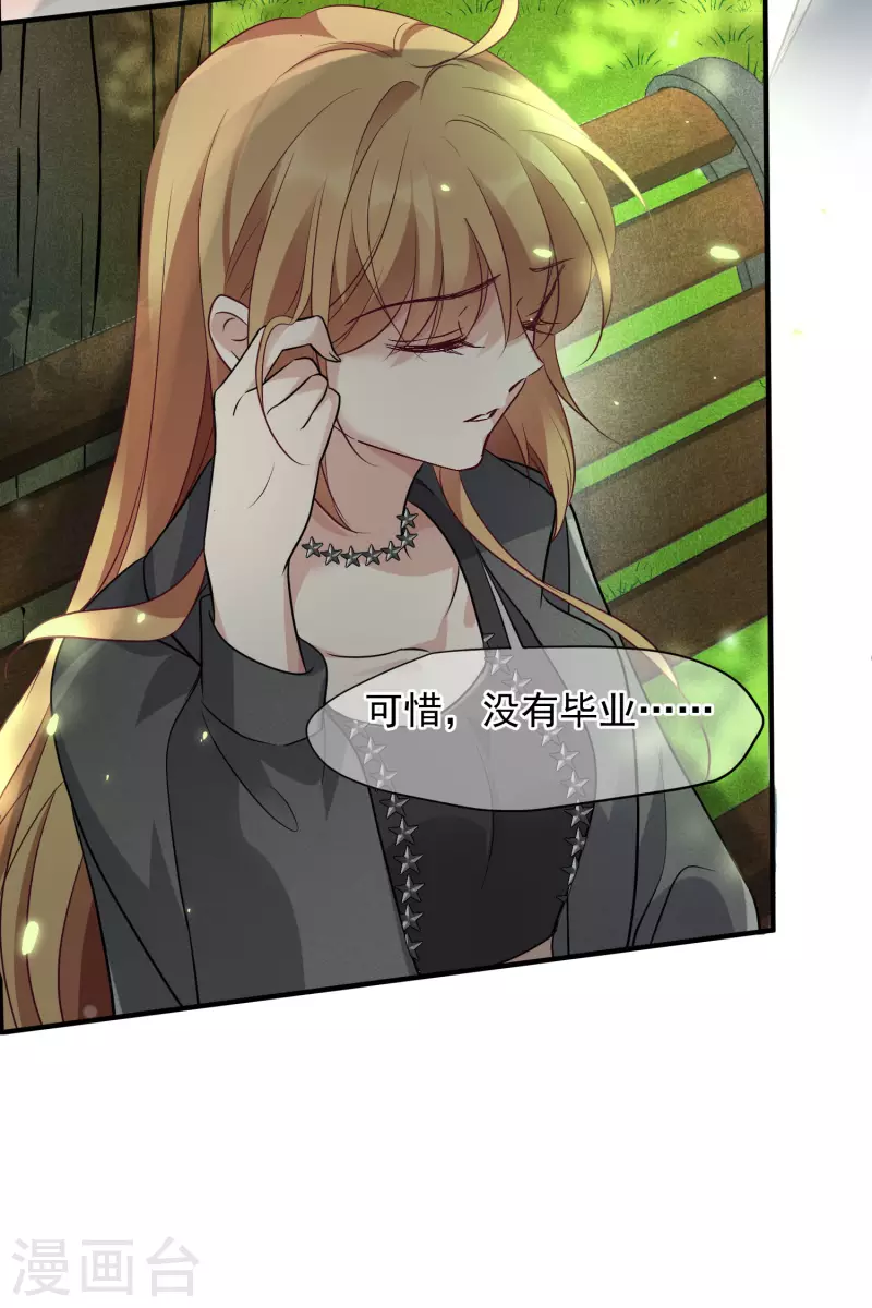 第78话2 乘人之危 第16页
