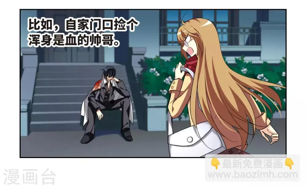 序章 第7页