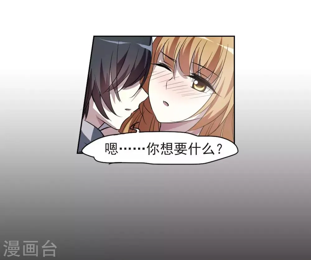 第4话1 有力的臂膀 第14页