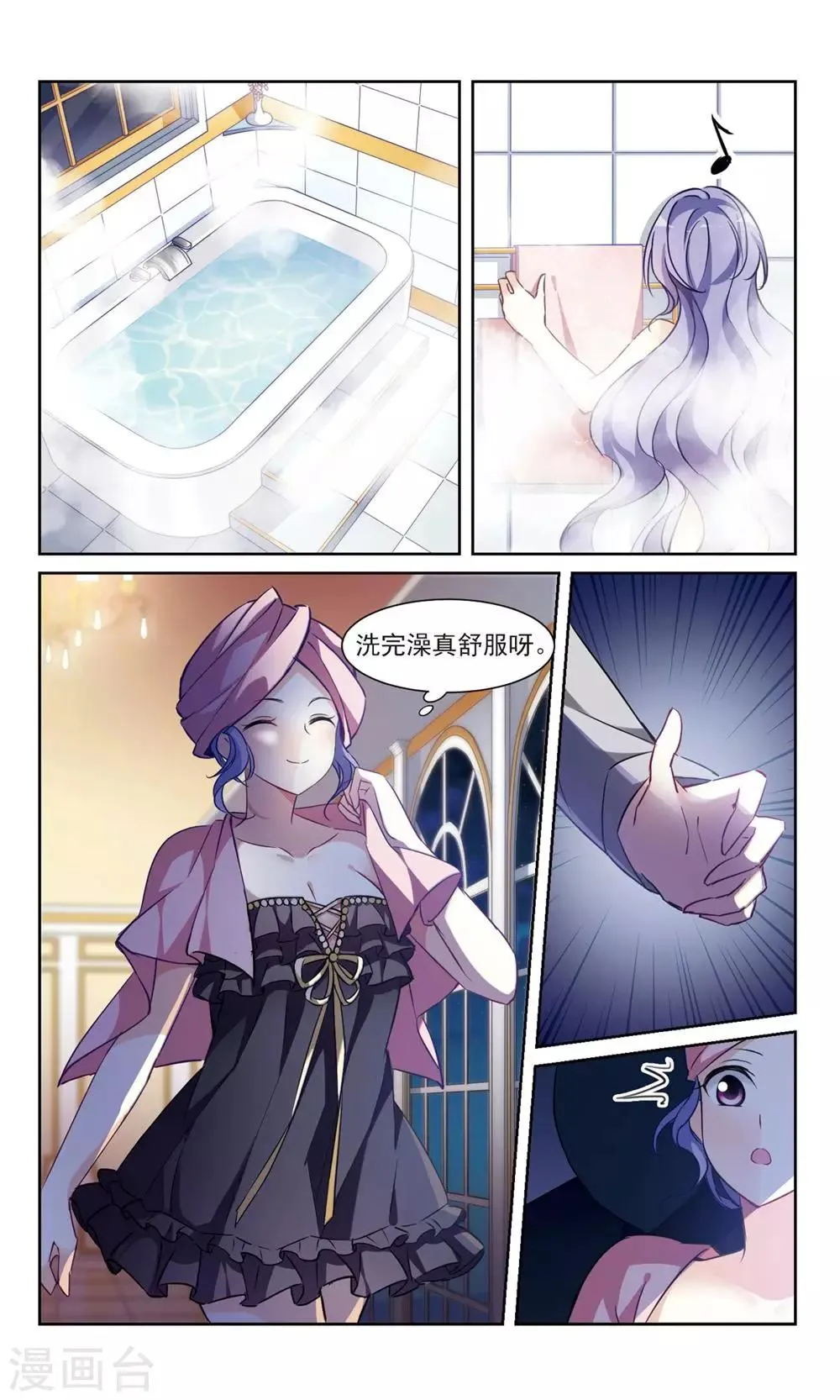 第5话2 简依的“朋友” 第9页