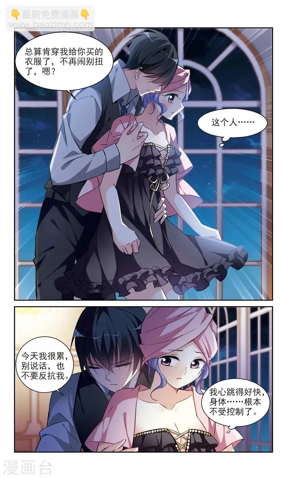 第5话2 简依的“朋友” 第10页