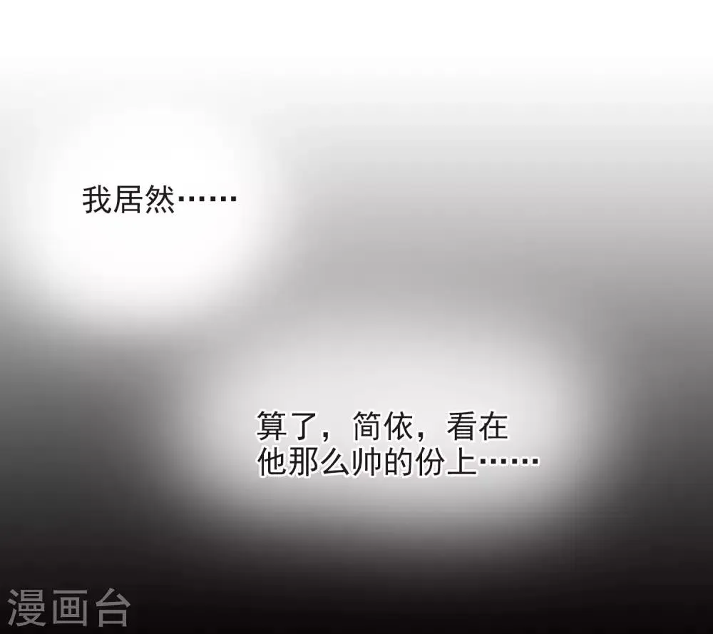 第6话2 投怀送抱 第16页