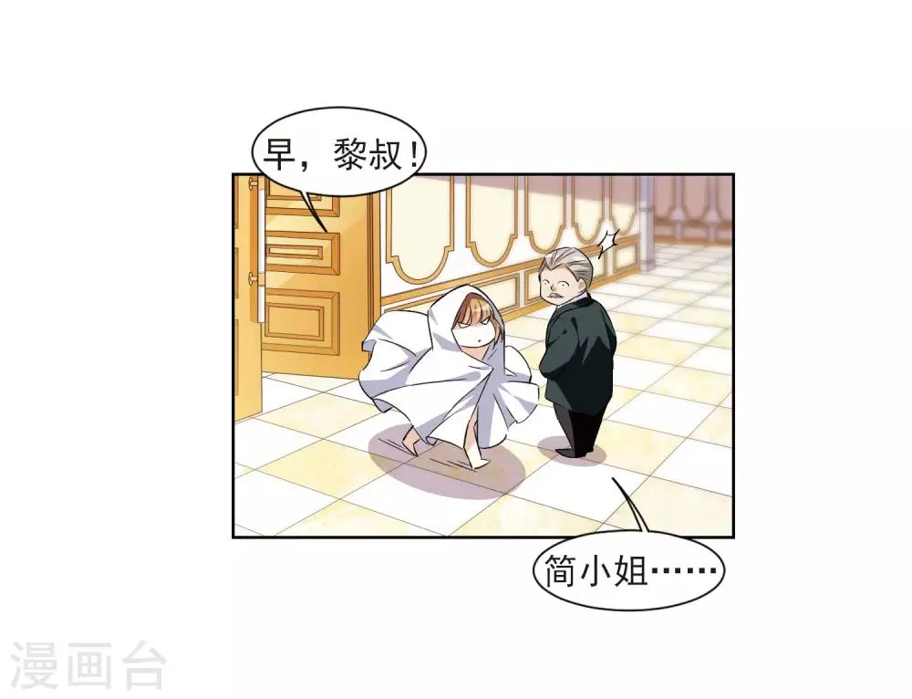第6话2 投怀送抱 第25页