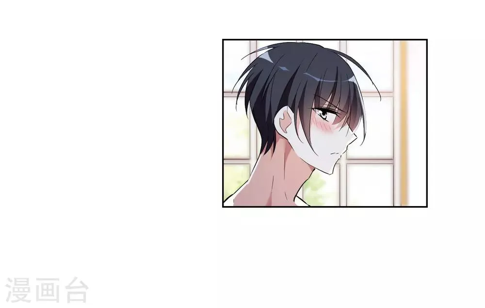第6话2 投怀送抱 第30页