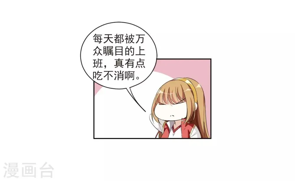 第6话2 投怀送抱 第43页