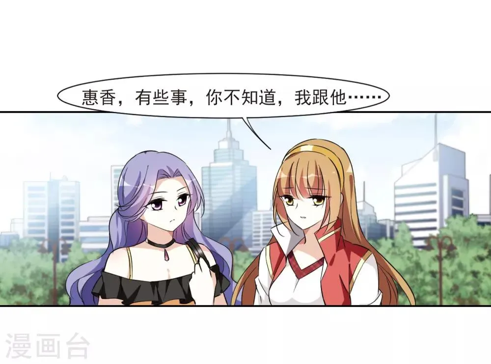 第6话2 投怀送抱 第47页