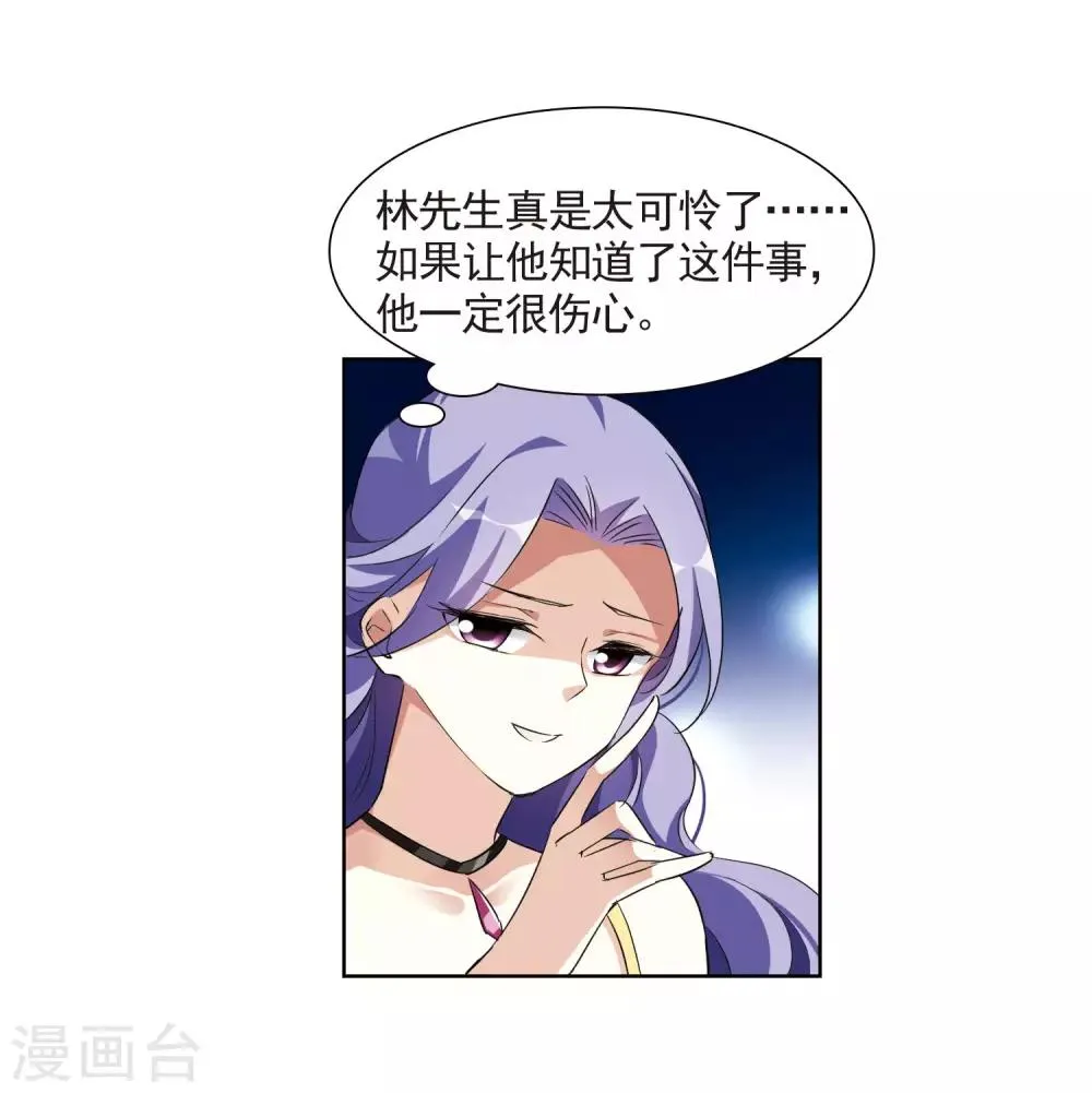 第7话1 英雄救美 第11页