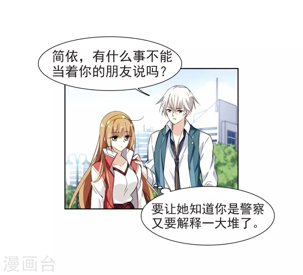 第7话1 英雄救美 第12页