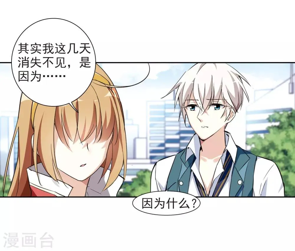 第7话1 英雄救美 第14页