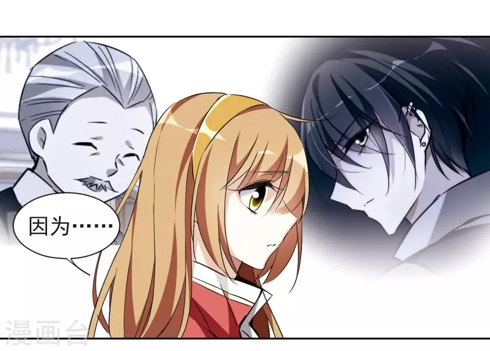 第7话1 英雄救美 第15页