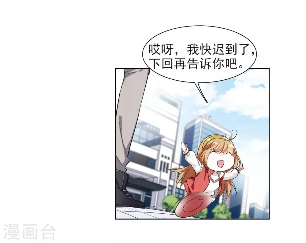 第7话1 英雄救美 第21页