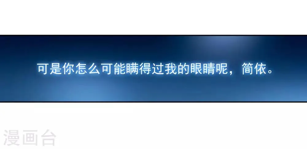 第7话1 英雄救美 第23页