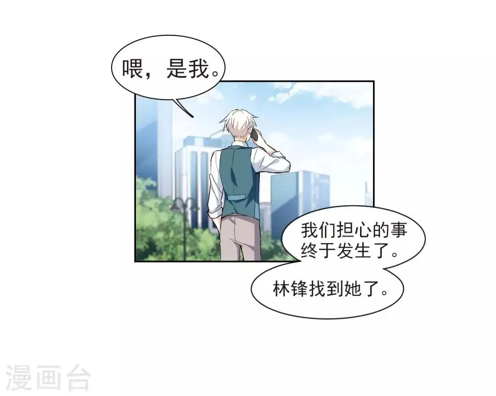 第7话1 英雄救美 第25页