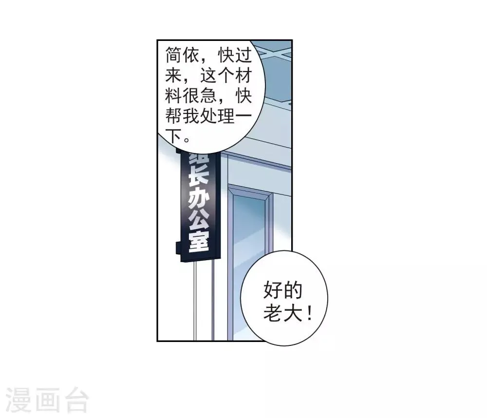 第7话1 英雄救美 第26页
