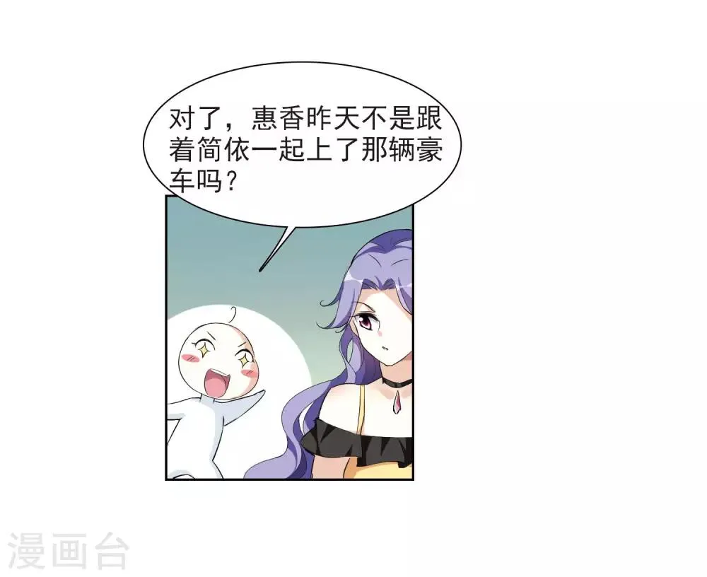 第7话1 英雄救美 第29页