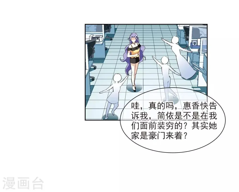 第7话1 英雄救美 第30页