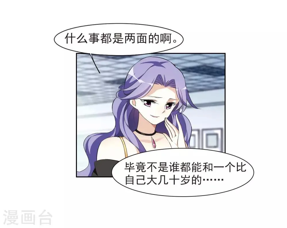第7话1 英雄救美 第32页