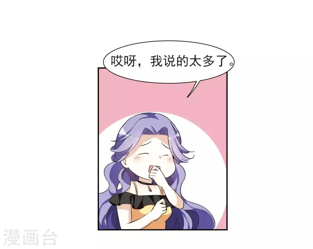 第7话1 英雄救美 第33页