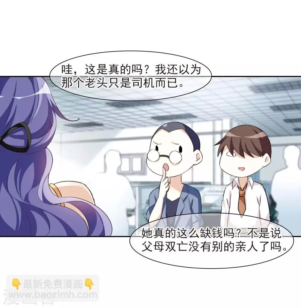 第7话1 英雄救美 第34页