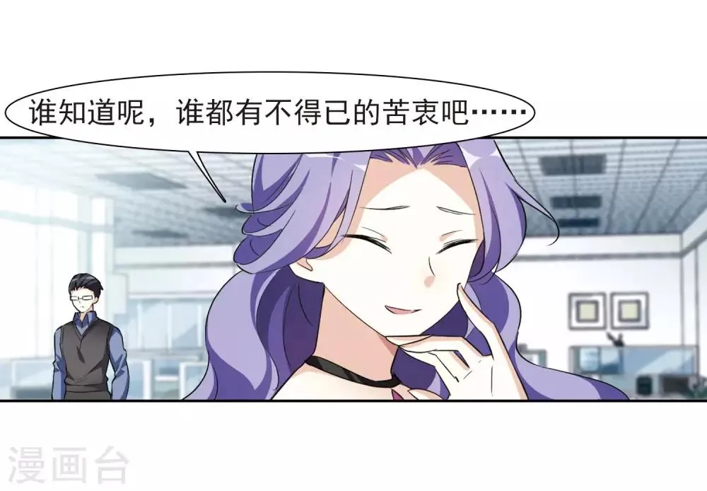 第7话1 英雄救美 第35页