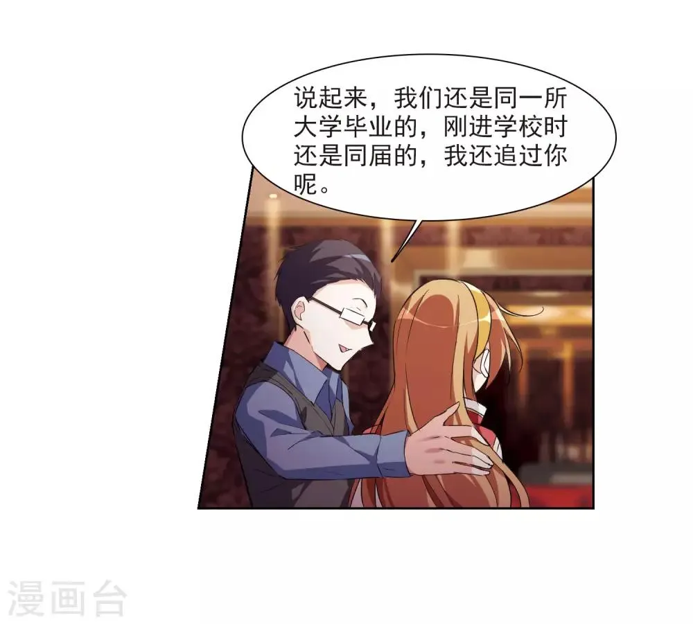 第7话1 英雄救美 第50页